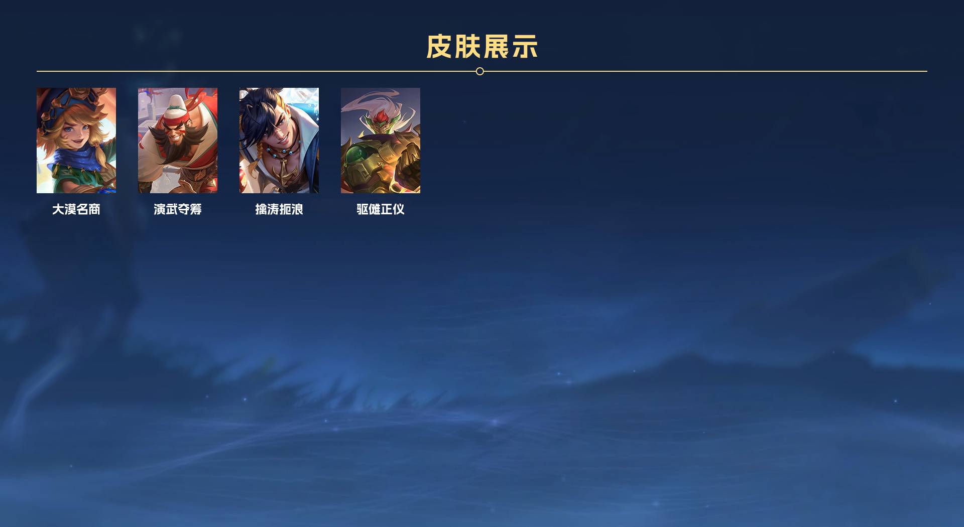 WZ2291913王者荣耀账号详情图4 WZ2291913王者荣耀账号详情图4