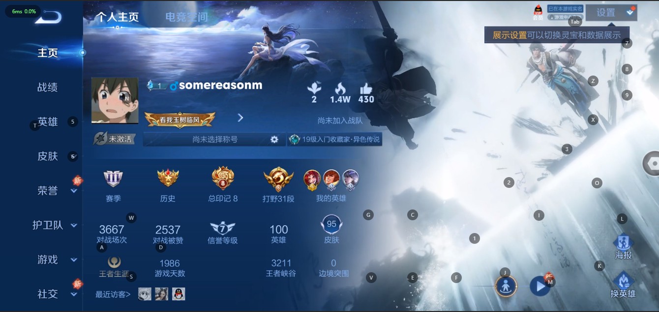 WZ2291913王者荣耀账号详情图5 WZ2291913王者荣耀账号详情图5