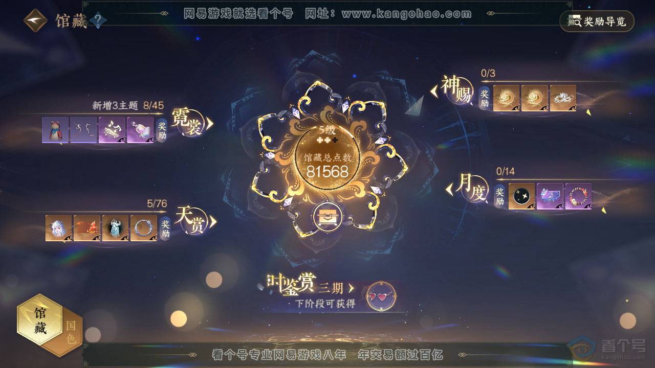 NSH221898逆水寒手游账号详情图18 NSH221898逆水寒手游账号详情图18