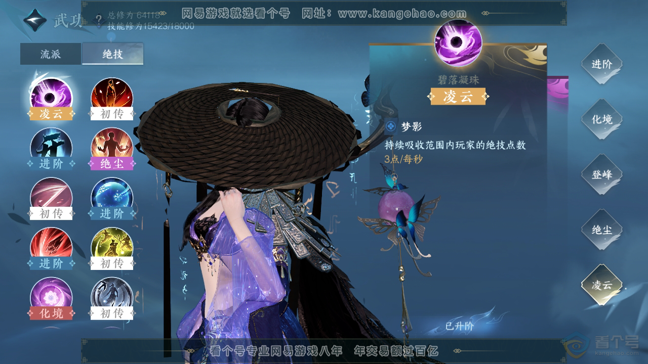 NSH221898逆水寒手游账号详情图25 NSH221898逆水寒手游账号详情图25