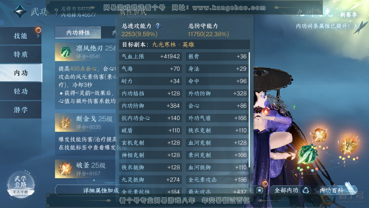 NSH221898逆水寒手游账号详情图27 NSH221898逆水寒手游账号详情图27