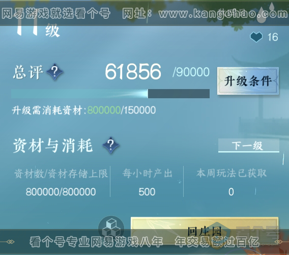 NSH221898逆水寒手游账号详情图35 NSH221898逆水寒手游账号详情图35
