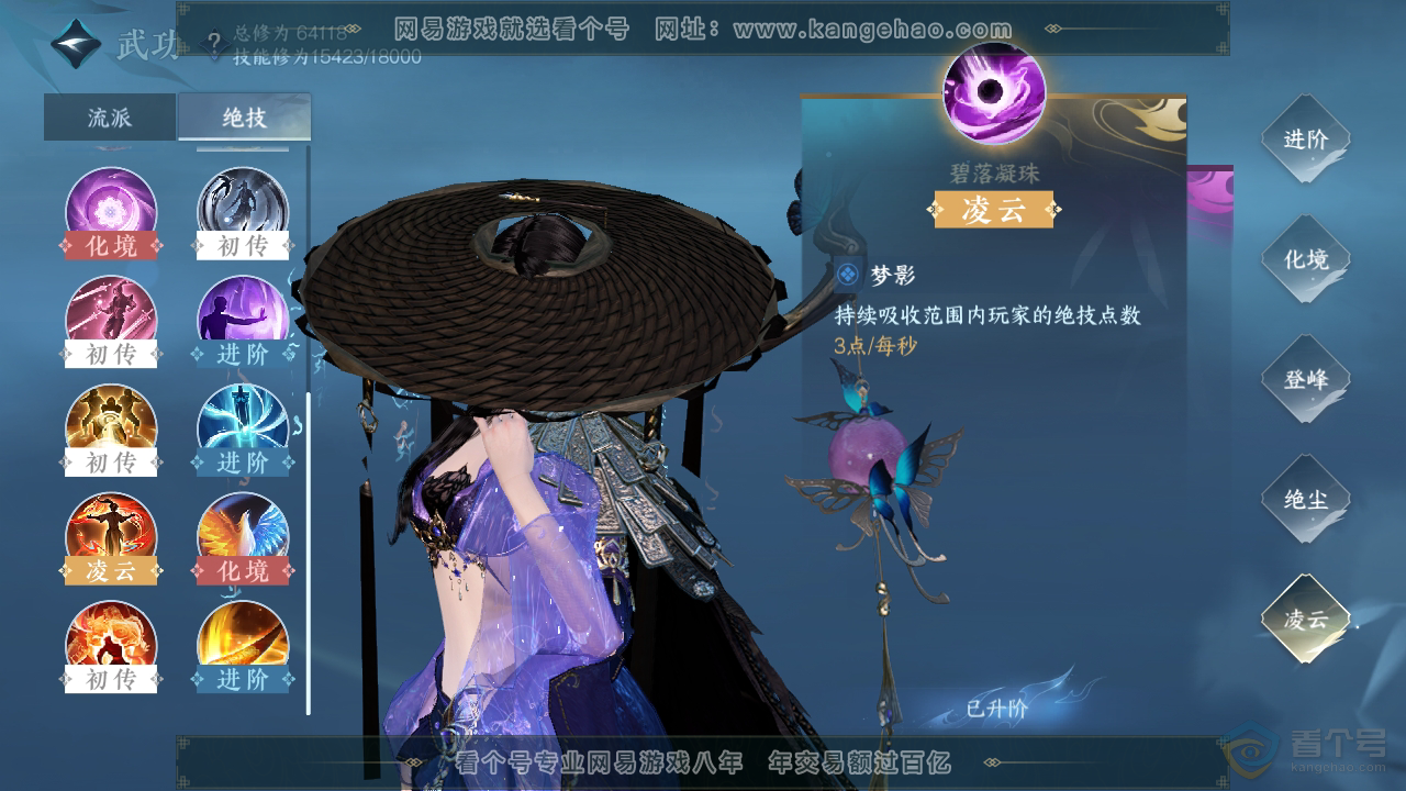NSH221898逆水寒手游账号详情图26 NSH221898逆水寒手游账号详情图26