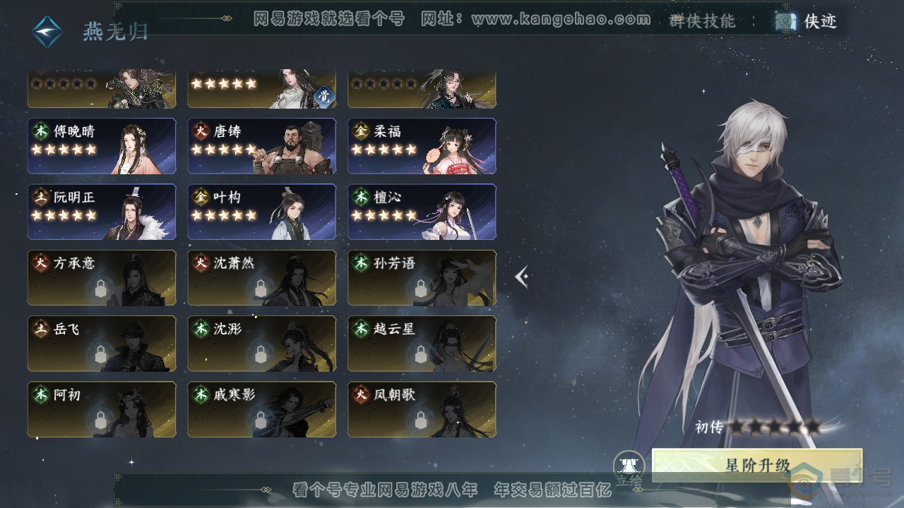 NSH221898逆水寒手游账号详情图36 NSH221898逆水寒手游账号详情图36