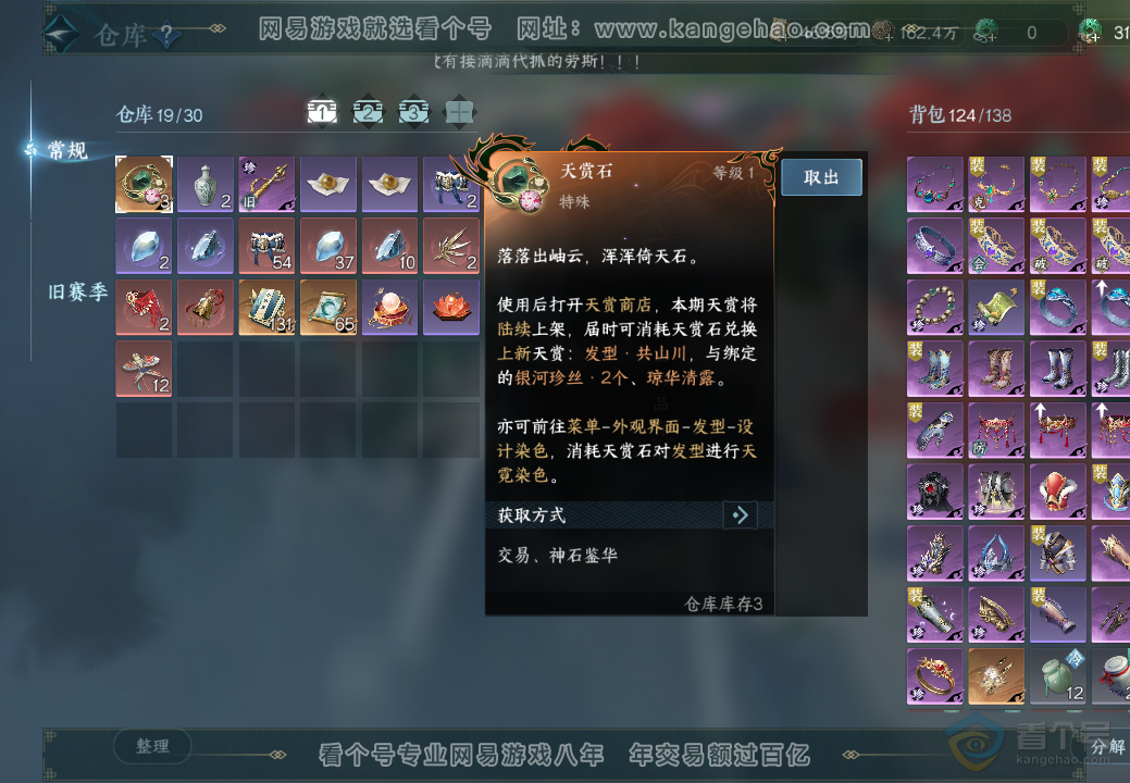 NSH220496逆水寒手游账号详情图5 NSH220496逆水寒手游账号详情图5
