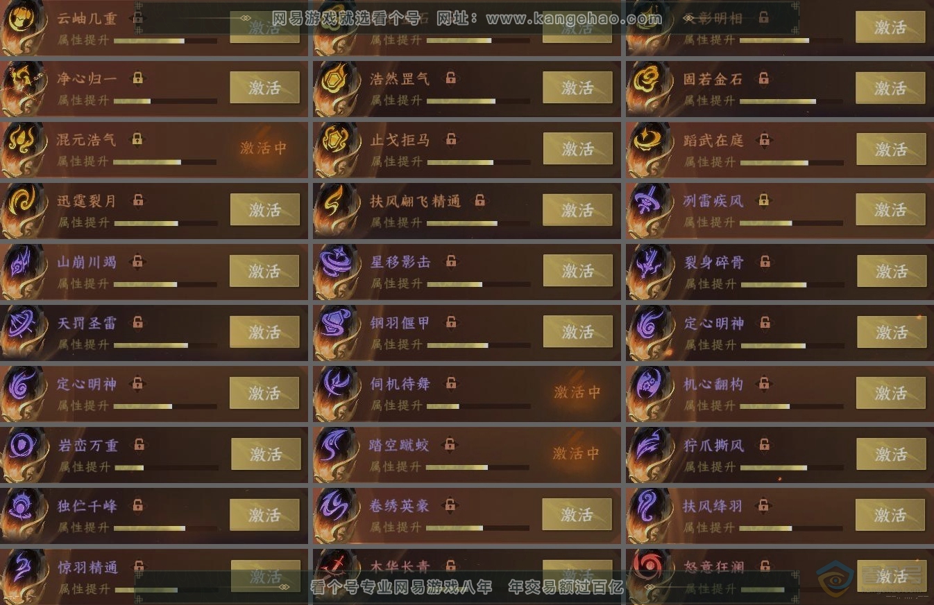 NSH221954逆水寒手游账号详情图5 NSH221954逆水寒手游账号详情图5