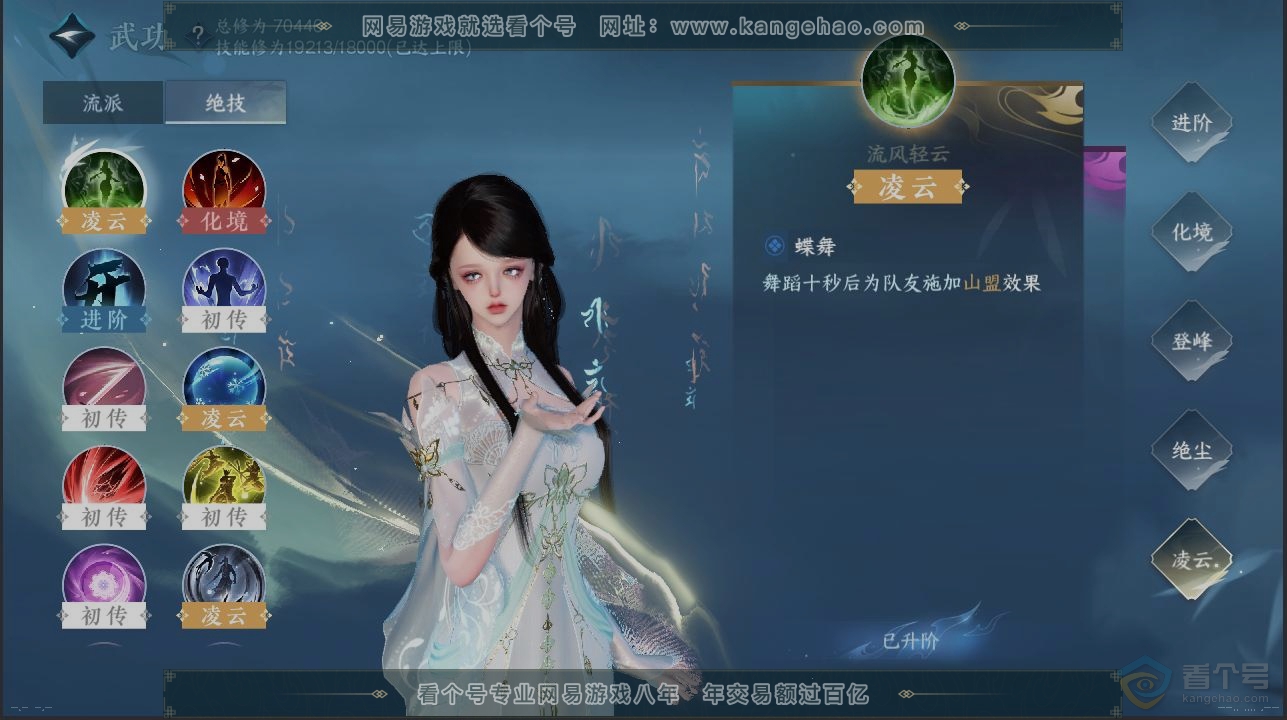 NSH221954逆水寒手游账号详情图12 NSH221954逆水寒手游账号详情图12