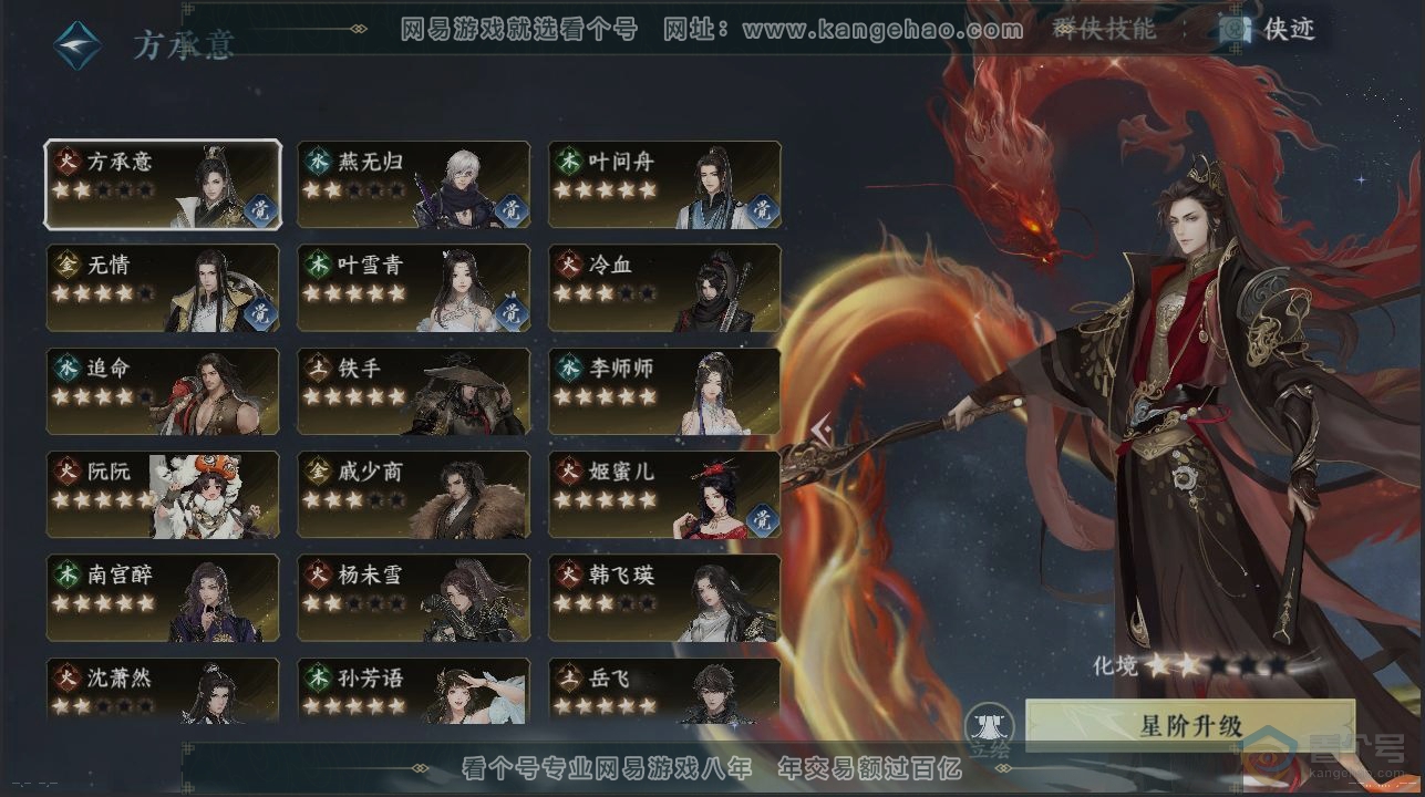 NSH221954逆水寒手游账号详情图17 NSH221954逆水寒手游账号详情图17