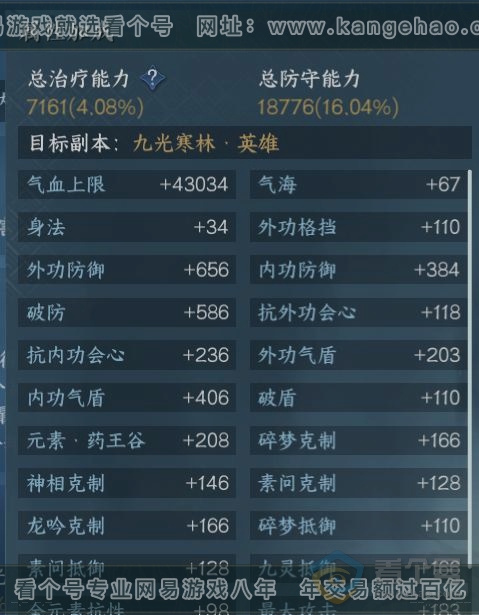NSH221954逆水寒手游账号详情图16 NSH221954逆水寒手游账号详情图16