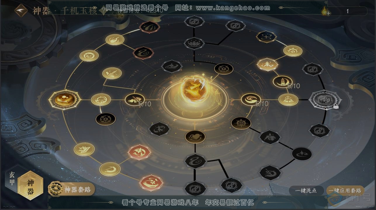 NSH221954逆水寒手游账号详情图18 NSH221954逆水寒手游账号详情图18