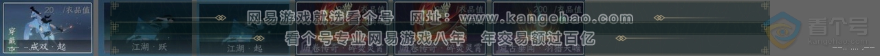 NSH221954逆水寒手游账号详情图23 NSH221954逆水寒手游账号详情图23