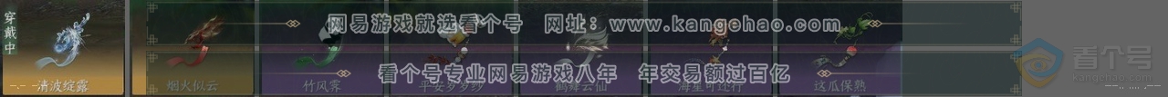 NSH221954逆水寒手游账号详情图24 NSH221954逆水寒手游账号详情图24