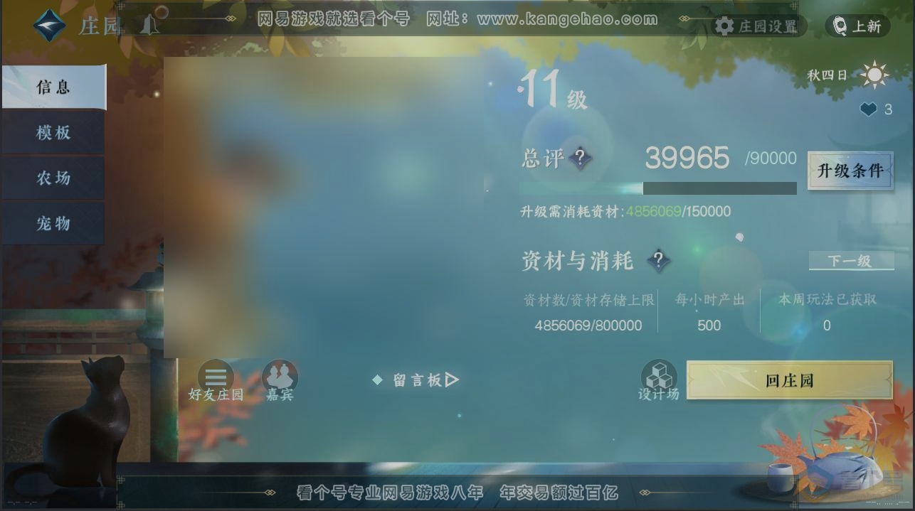 NSH221954逆水寒手游账号详情图29 NSH221954逆水寒手游账号详情图29
