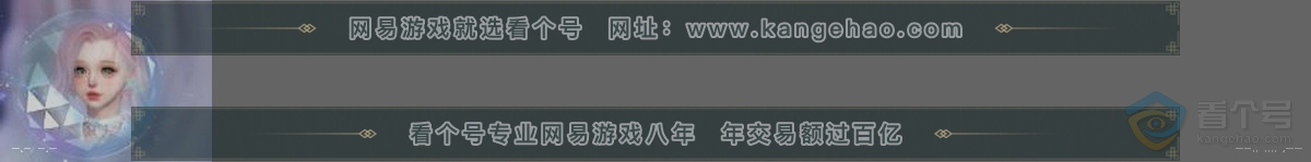 NSH221954逆水寒手游账号详情图31 NSH221954逆水寒手游账号详情图31