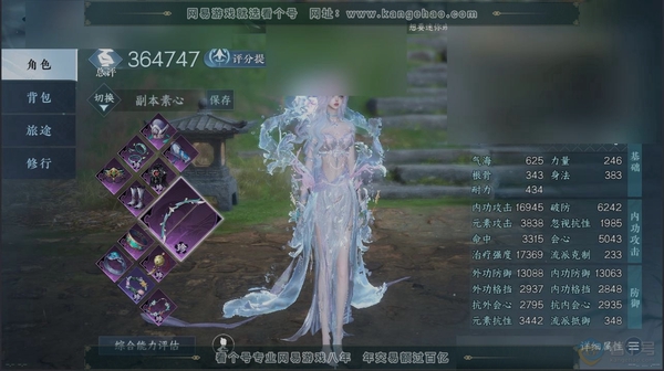 逆水寒手游账号踏北尘瑶光听雪职业:素问 区服:踏北尘|瑶光听雪【手机账号】 已使用天赏石:14 未使用天赏石:1 性别:女 角色等级:79 评分:364747 衣品:148975 国色值:49430 灵韵数量:7 天霓染:...