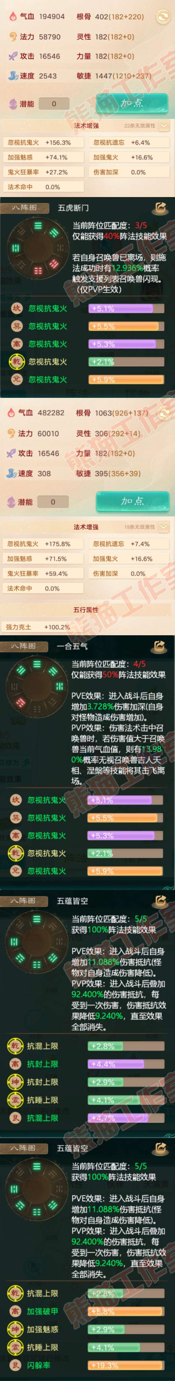 82975大话西游账号详情图2