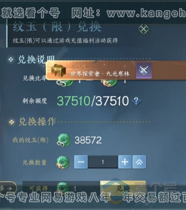 NSH219005逆水寒手游账号详情图20