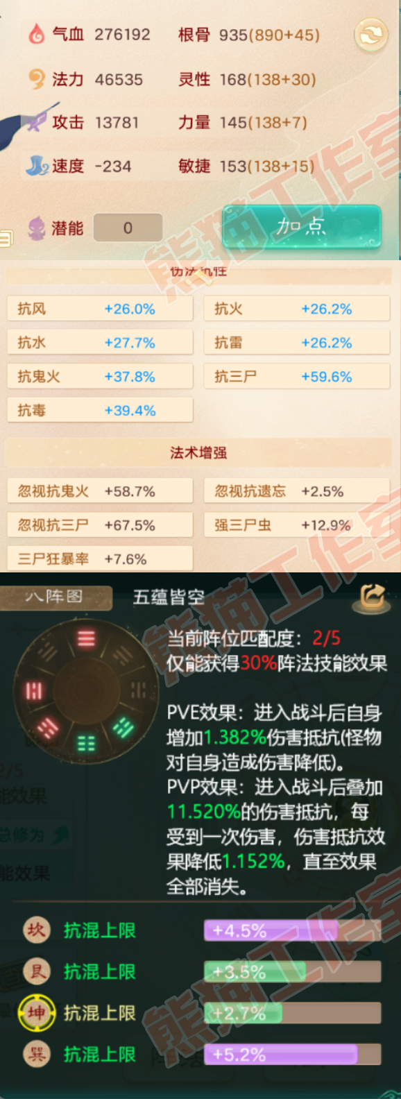 92757大话西游账号详情图2