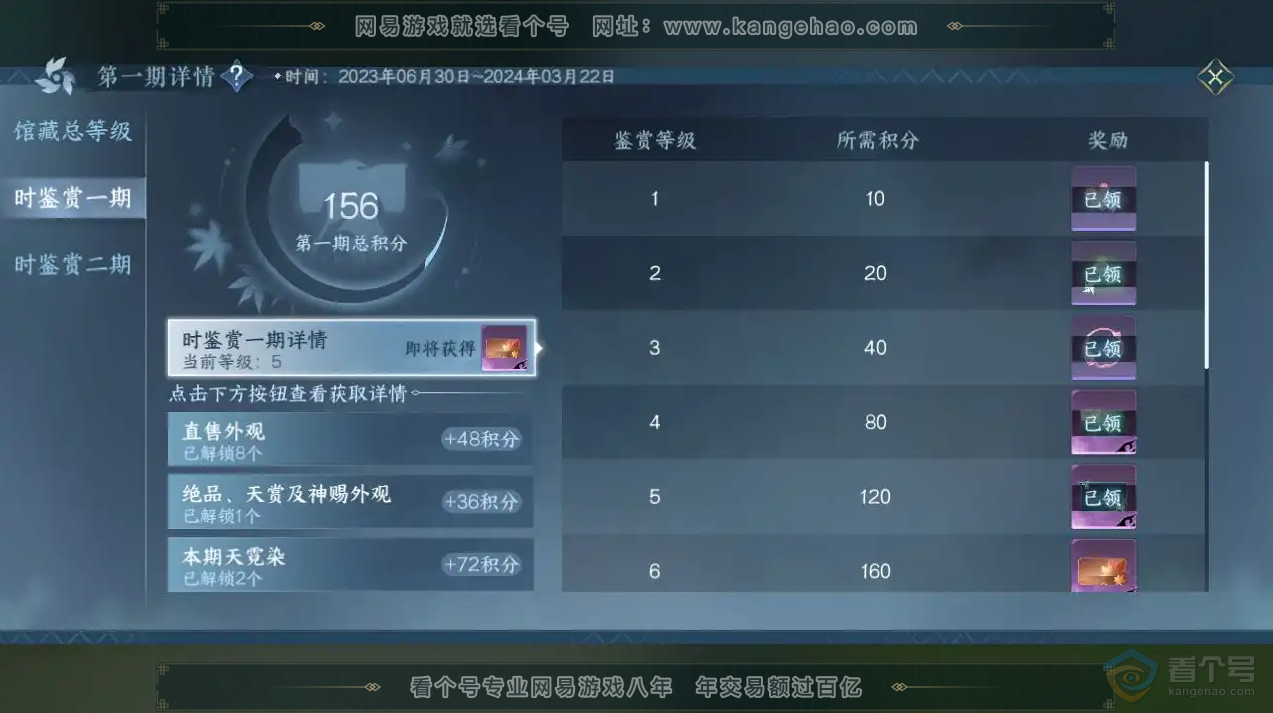 NSH221968逆水寒手游账号详情图11 NSH221968逆水寒手游账号详情图11