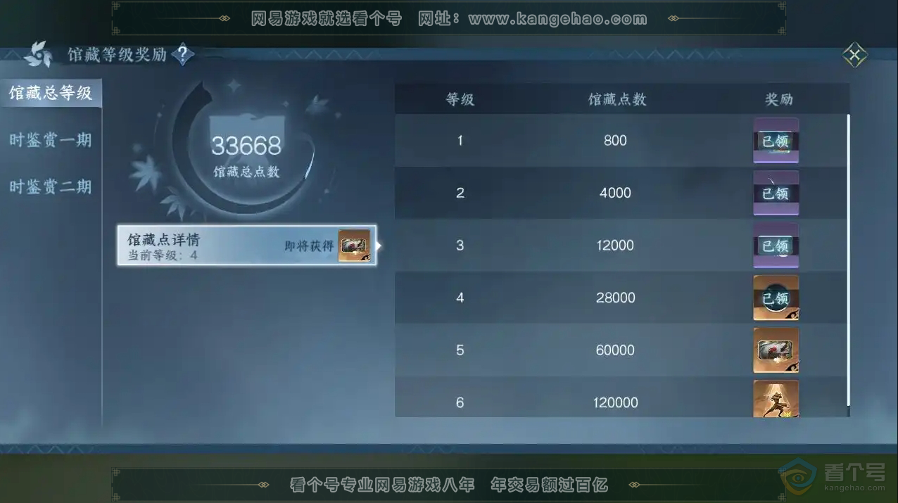NSH221968逆水寒手游账号详情图12 NSH221968逆水寒手游账号详情图12