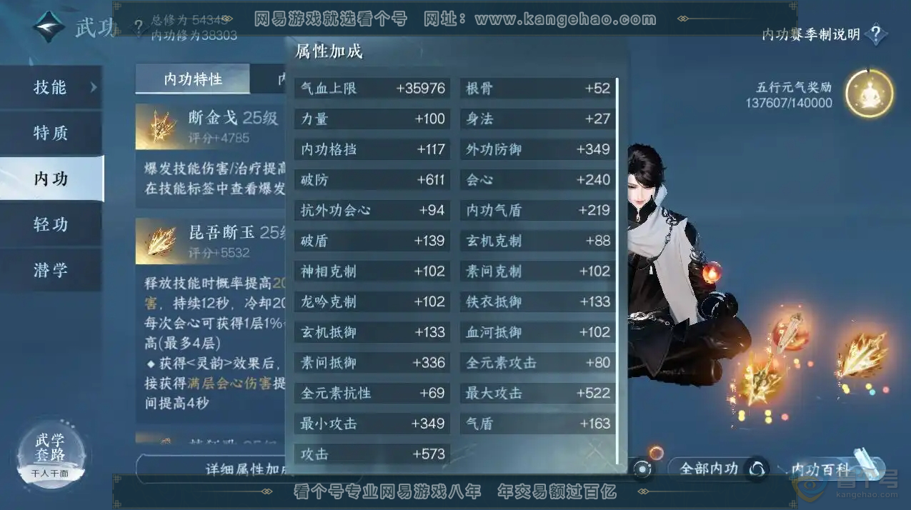 NSH221968逆水寒手游账号详情图20 NSH221968逆水寒手游账号详情图20