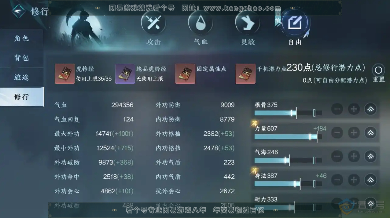 NSH221968逆水寒手游账号详情图23 NSH221968逆水寒手游账号详情图23