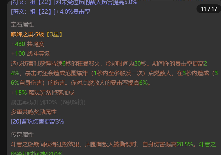 AH61352暗黑不朽账号详情图5