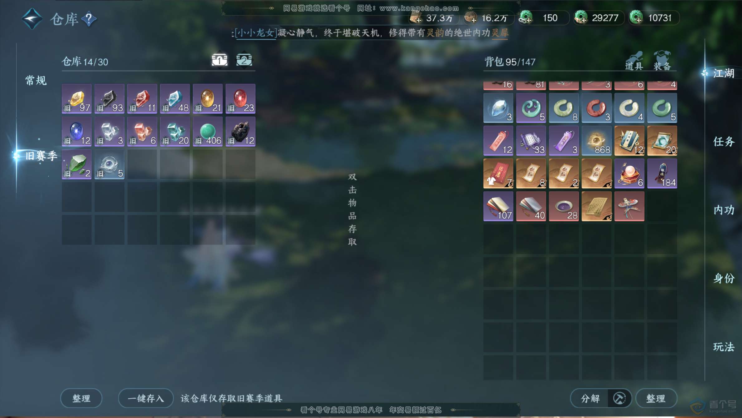 NSH221996逆水寒手游账号详情图21