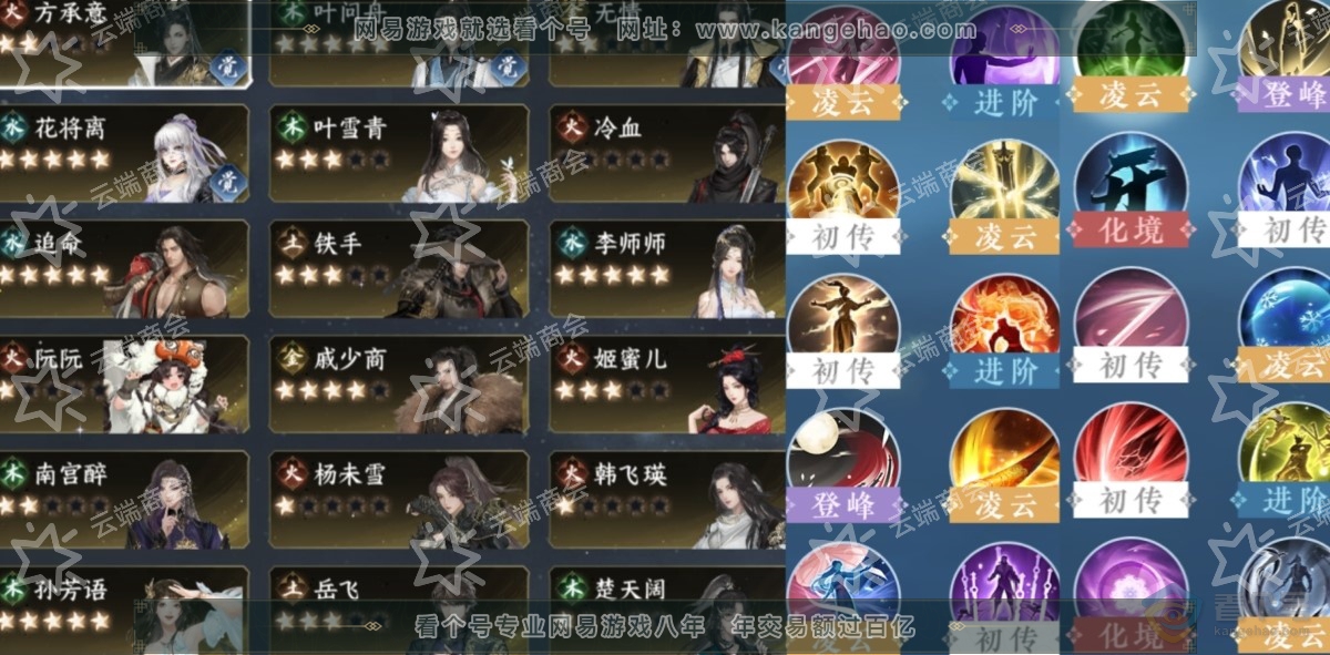 NSH221996逆水寒手游账号详情图8