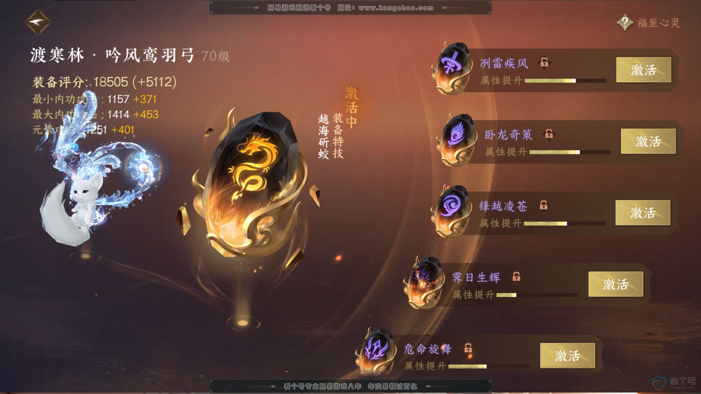 NSH221996逆水寒手游账号详情图10