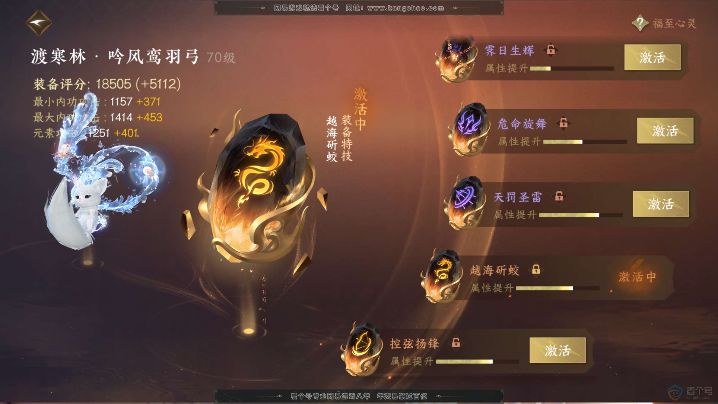 NSH221996逆水寒手游账号详情图11