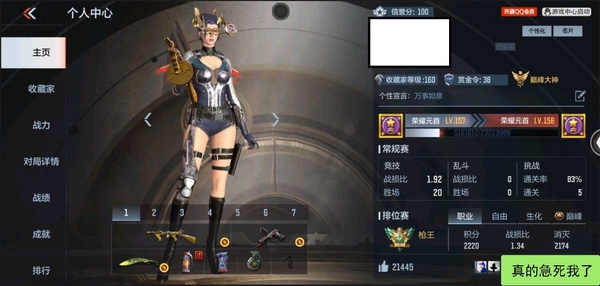 枪战王者账号苹果QQ等级157 V9V61V 收藏点数16050 王者武器11 英雄武器302 武器皮肤150 英雄角色10 ，其他详情看图