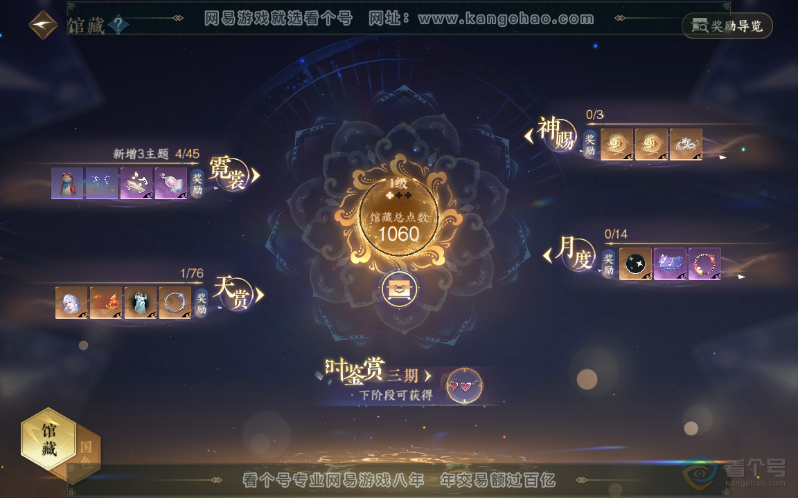 NSH222016逆水寒手游账号详情图12 NSH222016逆水寒手游账号详情图12