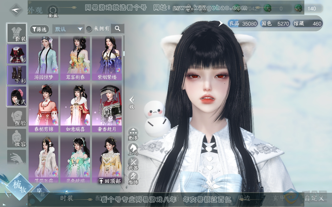 NSH222019逆水寒手游账号详情图7 NSH222019逆水寒手游账号详情图7