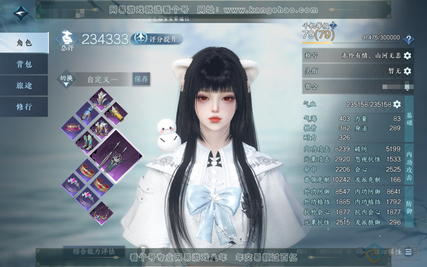 逆水寒手游账号渠道服湖光水镜渠道服湖光水镜 女龙吟 衣品5级，国色值5270，馆藏0级，庄园5级，装备评分167820渠 有涂山红红联动服装 白狐 低价衣服都有 限时签到几乎都有