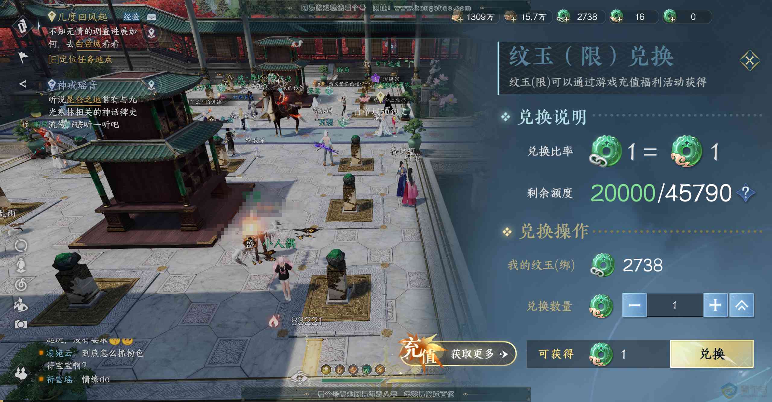 NSH221491逆水寒手游账号详情图3 NSH221491逆水寒手游账号详情图3