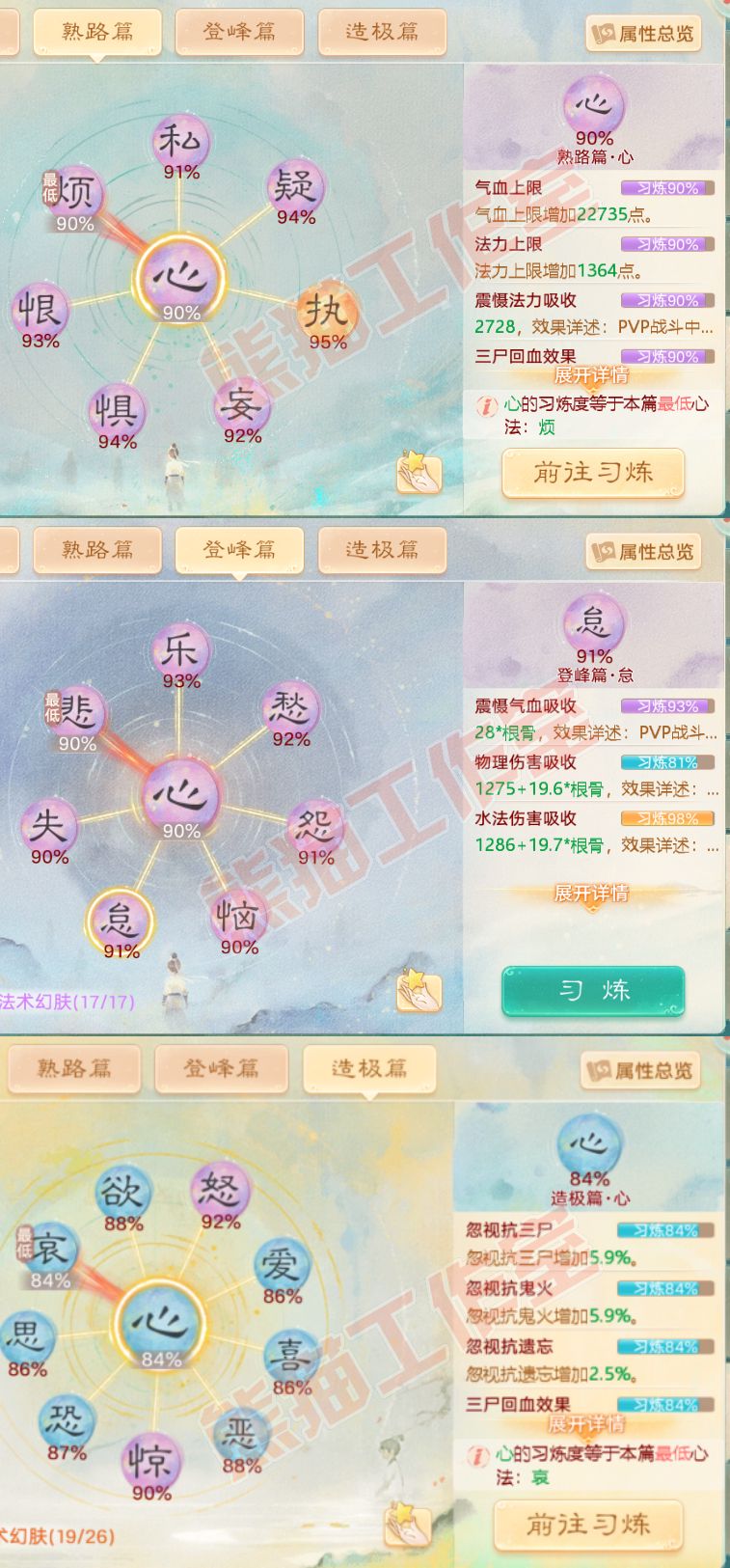 S1877大话西游账号详情图3