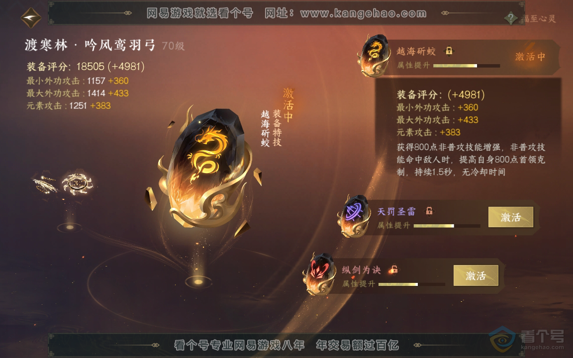 NSH222037逆水寒手游账号详情图16 NSH222037逆水寒手游账号详情图16