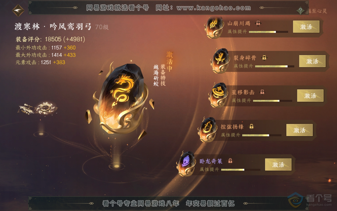 NSH222037逆水寒手游账号详情图17 NSH222037逆水寒手游账号详情图17