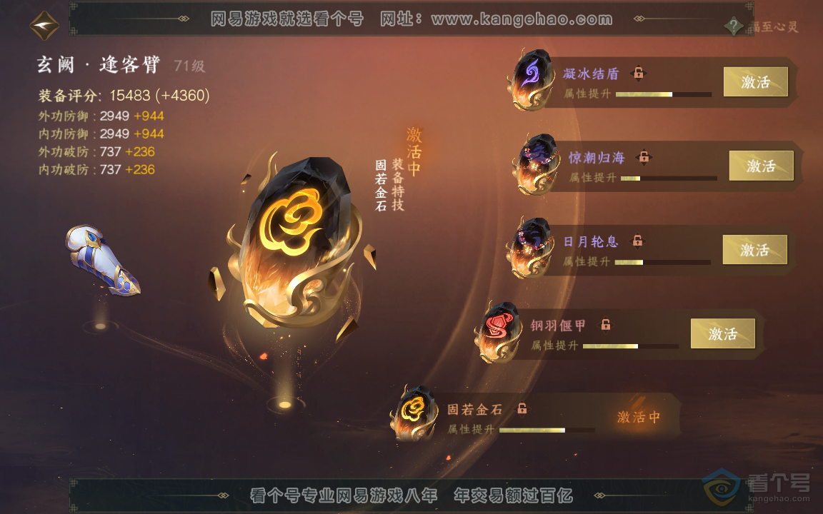 NSH222037逆水寒手游账号详情图18 NSH222037逆水寒手游账号详情图18