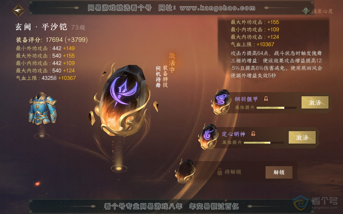 NSH222037逆水寒手游账号详情图20 NSH222037逆水寒手游账号详情图20
