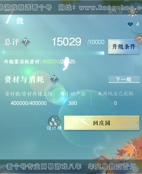 NSH222037逆水寒手游账号详情图28 NSH222037逆水寒手游账号详情图28