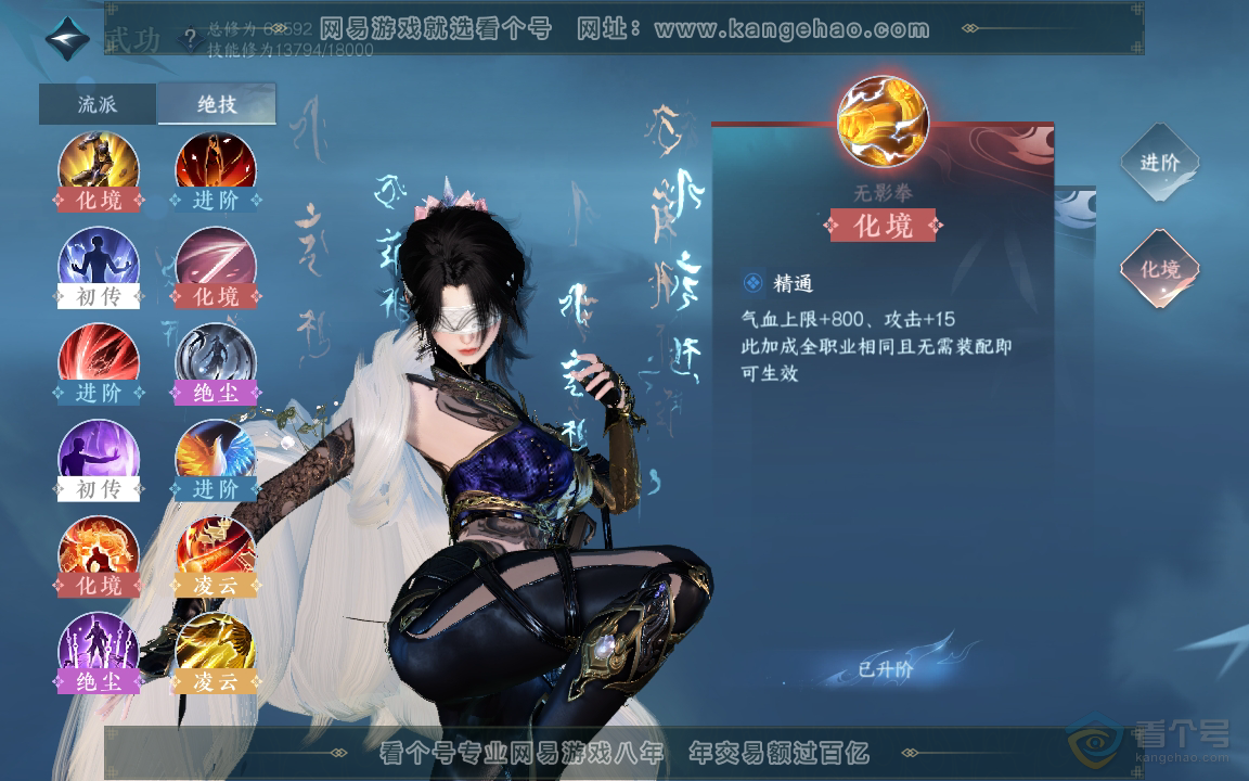 NSH222037逆水寒手游账号详情图9 NSH222037逆水寒手游账号详情图9