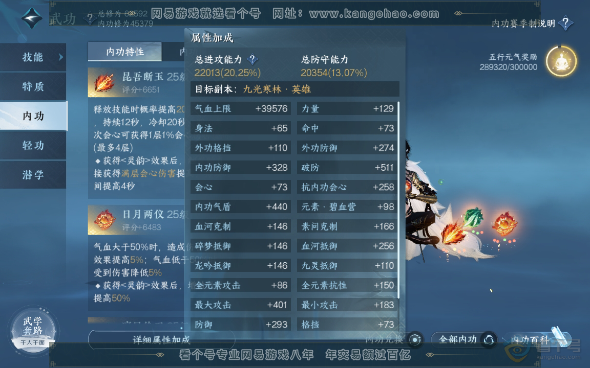 NSH222037逆水寒手游账号详情图10 NSH222037逆水寒手游账号详情图10