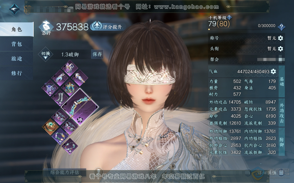 逆水寒手游账号踏北尘瑶光听雪官服瑶光听雪 总评37.5w 女铁衣 共1天赏 未使用不可交易 衣品3.4w 国色4k 1个满阶绝技 3灵韵 有月卡 7级庄园 累充1k 转职券 优质内功打造上手可玩详情请看图