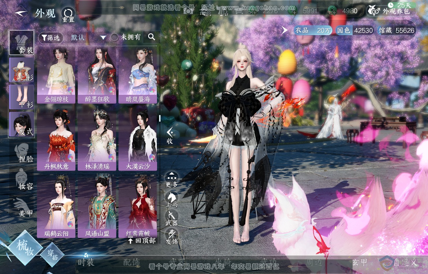 NSH222058逆水寒手游账号详情图23