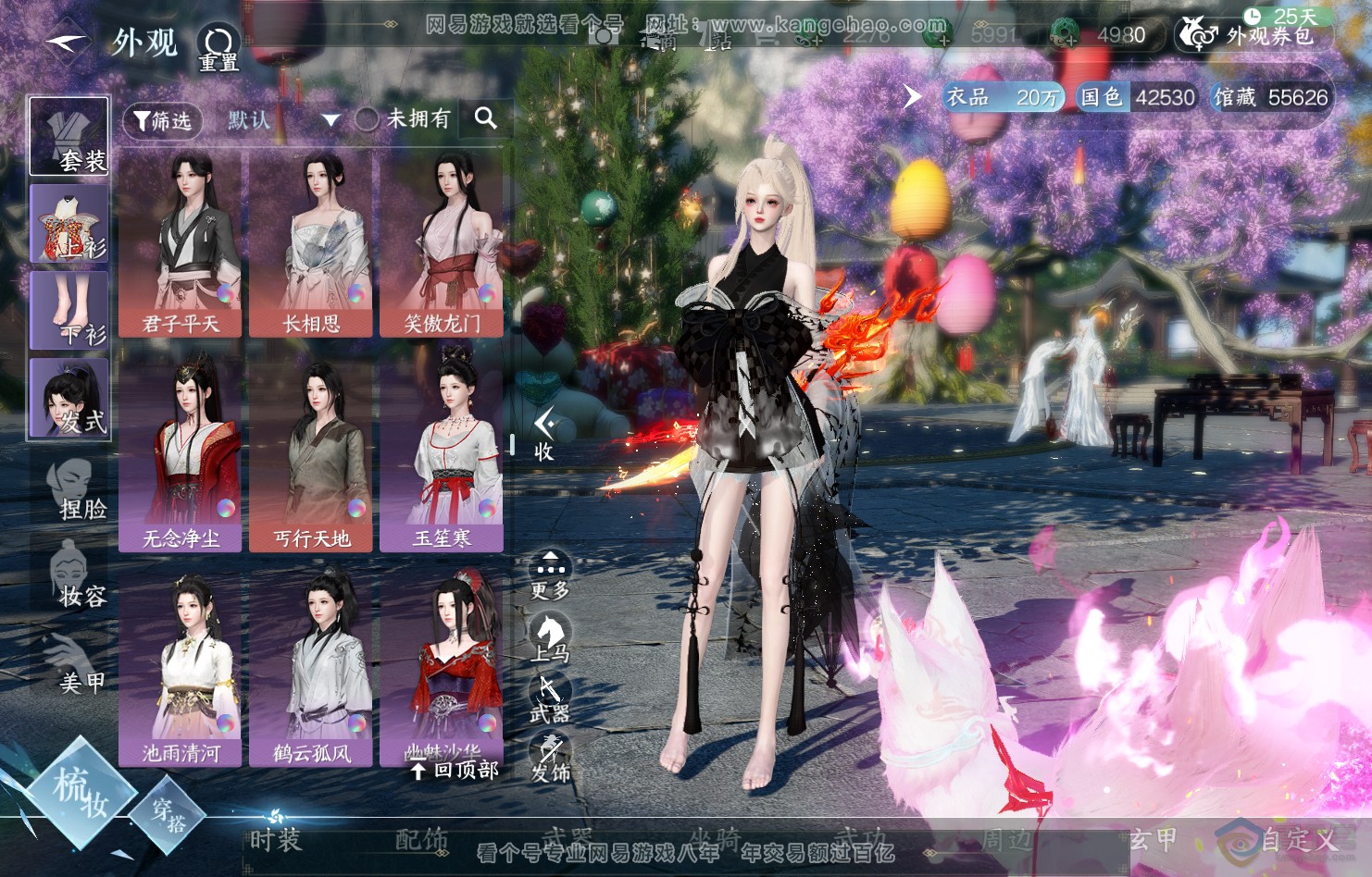 NSH222058逆水寒手游账号详情图26