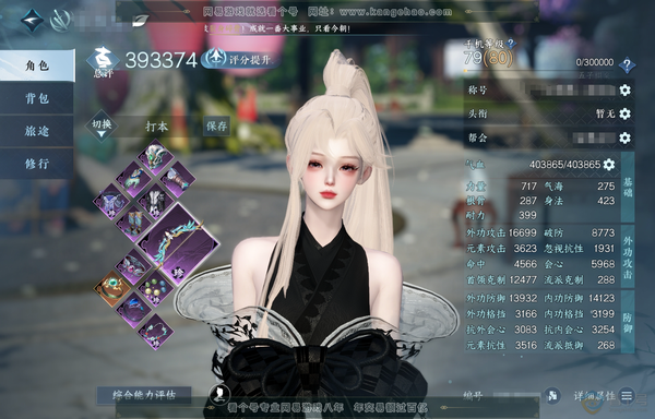 逆水寒手游账号逐中原东京梦华官服东京梦华 女碎梦 评分39.3W 把酒临风称号 共22天赏+2副本头发 20W衣品 4.2W国色【天霓染】自染凤吟【天赏发型】絮粉-锦夜行-鳞川-紫宸-金杯错-狂歌-雪牵情【武器外观】蜃海尘...