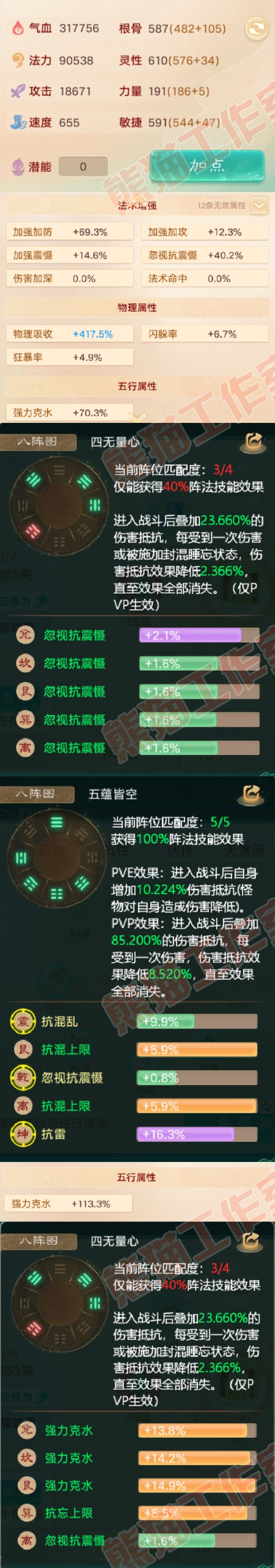 F5872大话西游账号详情图2