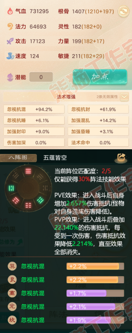 25746大话西游账号详情图2